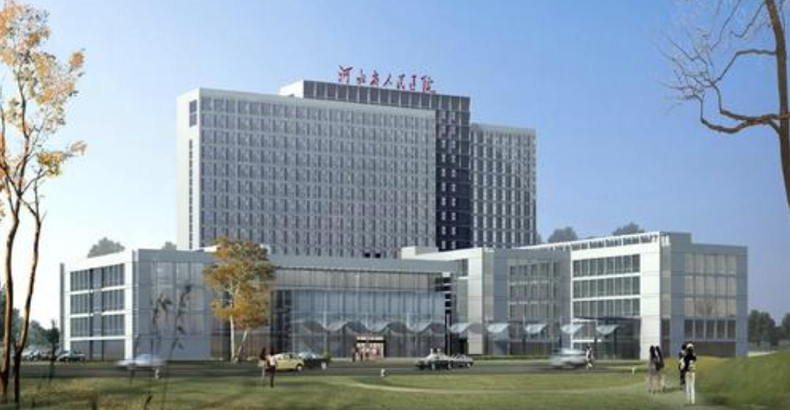 河北省人民醫(yī)院